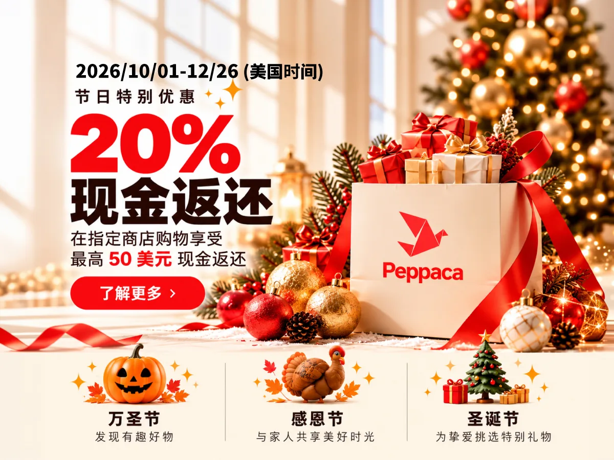 节日特惠 —— 手工作品返 20%