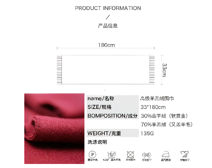 cashmere-scarf-33-180cm-skin E